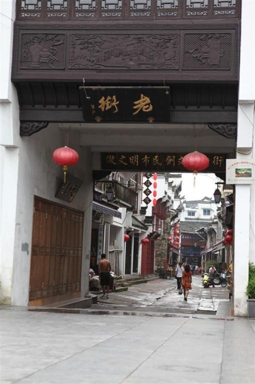Tun XI Lodge Huangshan Exterior foto